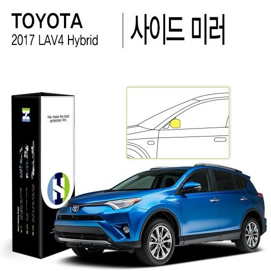힐링쉴드 사이드미러 PPF 보호필름 도요타 라브4 하이브리드 2017년 전용