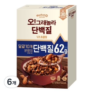 오그래놀라 단백질 시리얼 넛츠초콜릿 330g 6개