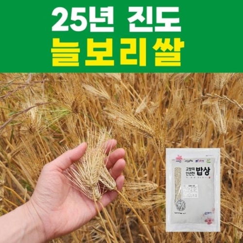 산들바람 진도 늘보리쌀 800g (6개)_이미지