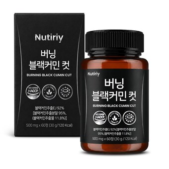 웰리즈 뉴트리와이 버닝 블랙커민 컷 500mg 60정