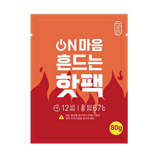 생활공유 온마음 흔드는 핫팩 80g