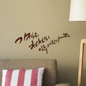 1AM 캘리힐링스티커  기적을 천천히 이루어진다 소