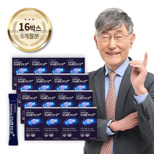 닥터루템 이시형 박사의 두뇌엔 PS 진 15포 (16개)_이미지