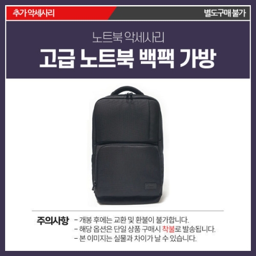 아이트랙 고급 노트북 백팩가방 X1504VA 전용