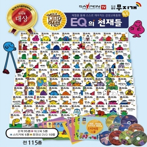 레인보우 NEW EQ 이큐 의 천재들 전115종 / 세이펜 미포함_이미지