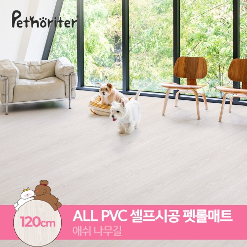  펫노리터 펫 롤매트 애쉬나무길 120 5.5T [길이:1m]
