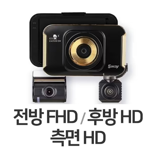 티브이코리아 캐치온 5WAY 3채널 (128GB, 무료장착)