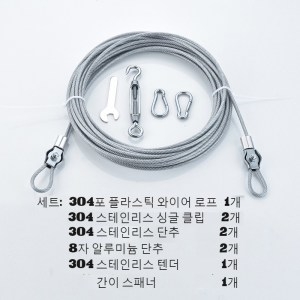 스텐레스 빨래줄 녹방지 로프 실외 옥상 이불 건조이미지입니다. 누르면 해당 게시물로 새창이동합니다.