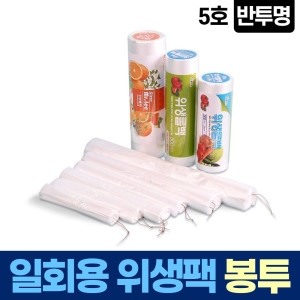 새니피아 위생팩 5호 10L 100매 (2개(200매))_이미지