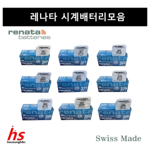 레나타 377 364 394 395 321 371 시계배터리_이미지