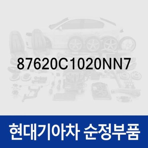  현대모비스 사이드미러 빽미러 우측 87620C1020NN7 LF쏘나타 부품몰
