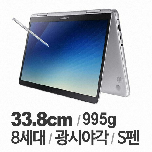 삼성전자 2018 노트북 Pen NT930QAA-K716A (SSD 256GB)_이미지