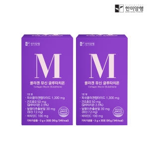 한미양행 콜라겐 뮤신 글루타치온 3g 30포 (2개)_이미지