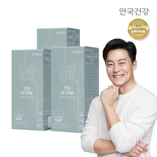  안국건강 안심 마그네슘 90정 [3개]