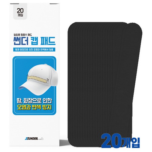 후레쉬파인 썬더(SSUNDER) 캡 패드 (2개)_이미지