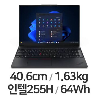 레노버 씽크패드 E16 G3 U7 AI W11 32GB램