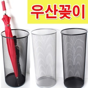 아름다운공간  우산꽂이 우산정리함