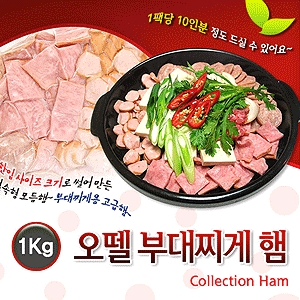 오뗄 부대찌개 모듬햄 1kg (3개)