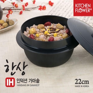 한상 IH 가마솥