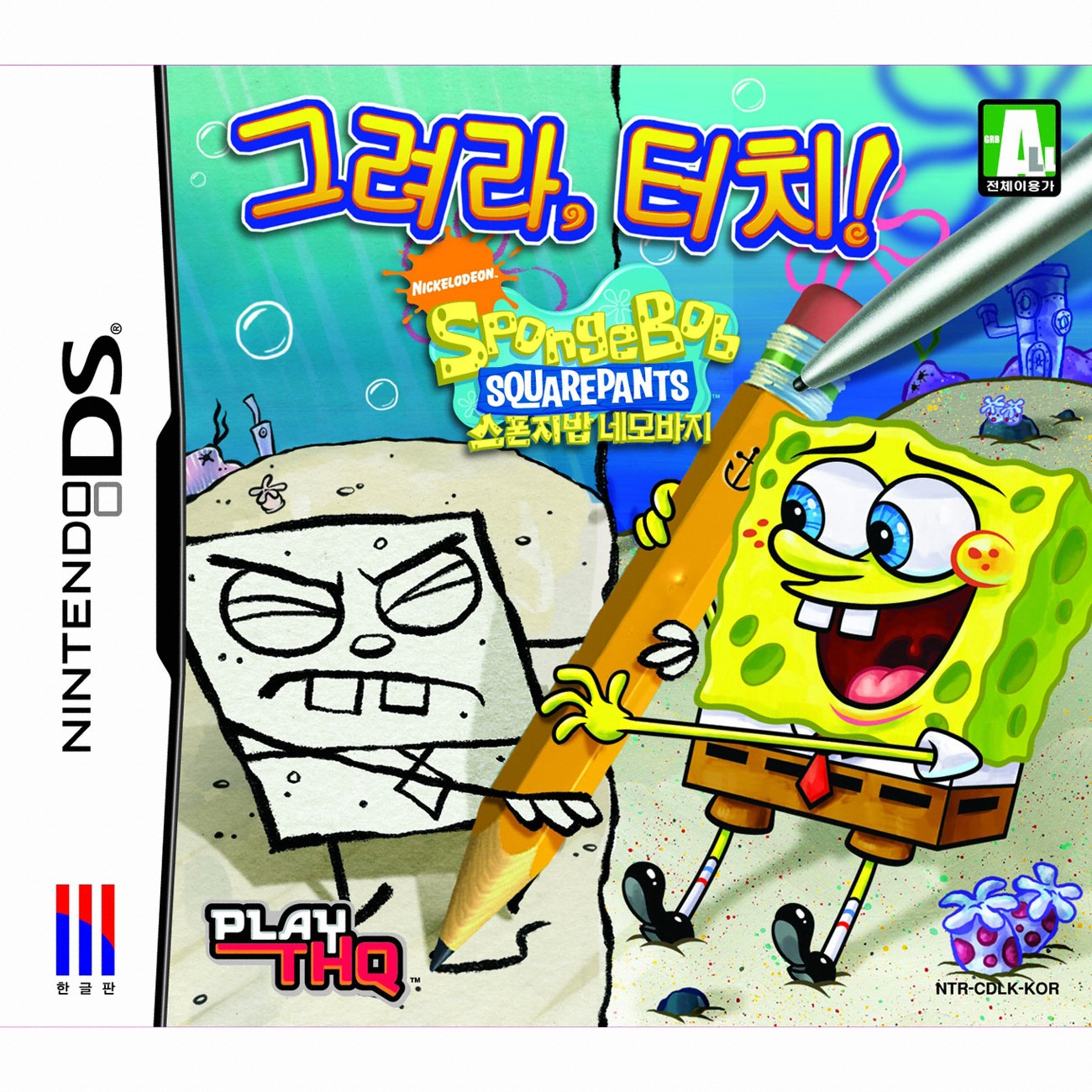 그려라 터치! 스폰지밥_이미지