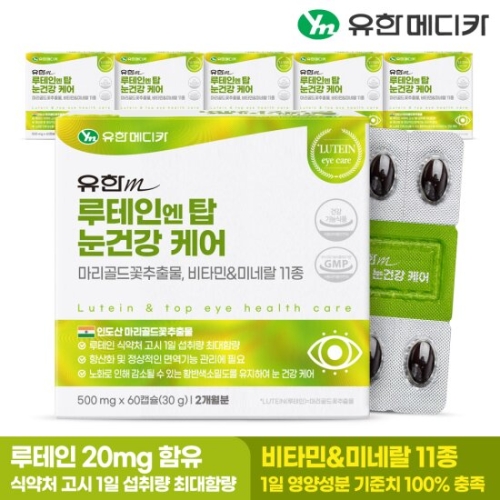유한메디카 루테인 엔 탑 눈건강 케어 500mg 60캡슐 (6개)_이미지