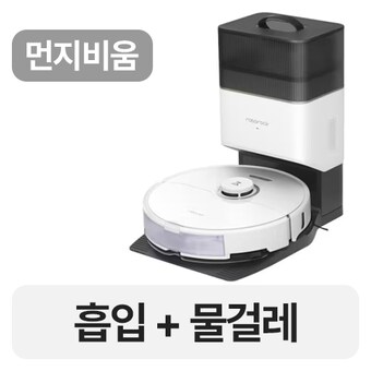 <b>로보락</b> <b>S8</b> <b>Plus</b>