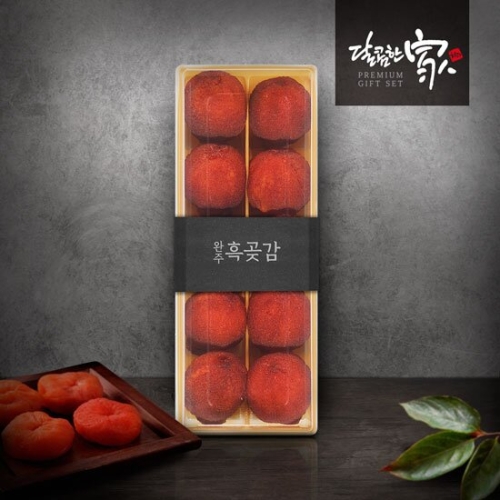 달콤한가 완주흑곶감 더 네이쳐 가정용세트 건시/500G/10과_이미지