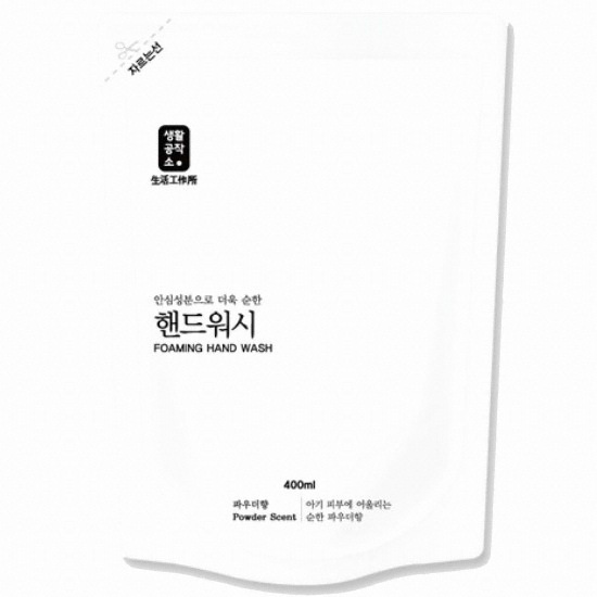 생활공작소 핸드워시 파우더향 리필 400ml (2개)_이미지