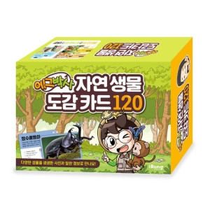 미래엔 에그박사 자연 생물 도감 카드 120이미지입니다. 누르면 해당 게시물로 새창이동합니다.