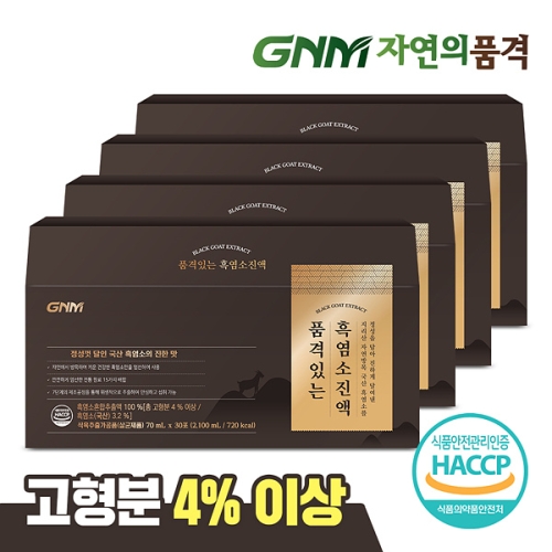GNM자연의품격 품격있는 흑염소진액 70ml 30포 (4개)_이미지
