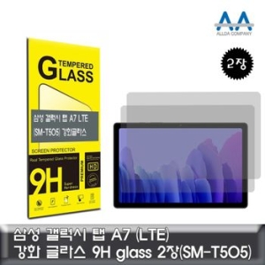 [불명] 갤럭시 탭 A7 강화글라스 LTE SM T505 Glass 2장_이미지
