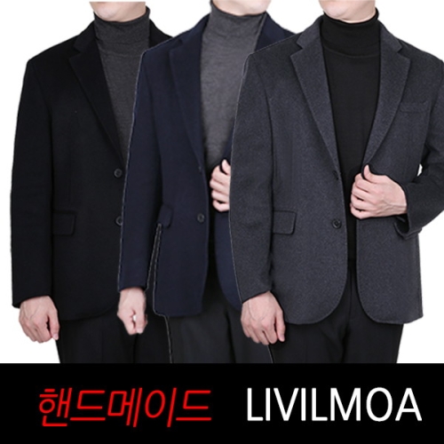리빌모아 핸드메이드 겨울용 남성 울 80% 콤비정장자켓_이미지