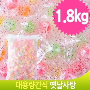 대용량 신호등캔디 1.8kg 디저트 눈깔 사탕 옛날 간식_이미지