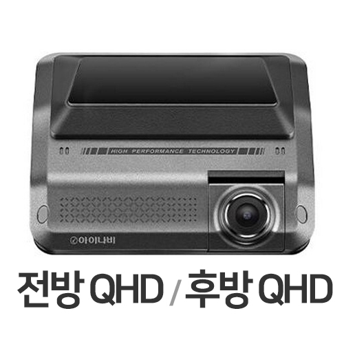 팅크웨어 아이나비 QXD1 2채널 (64GB, 무료장착)