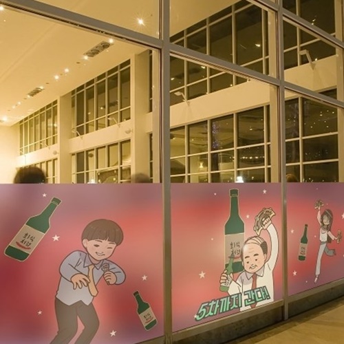 낭만창고 회식처럼 dgse409 (100cm x 100cm)_이미지