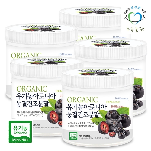 유기농 동결건조 아로니아 분말 200g