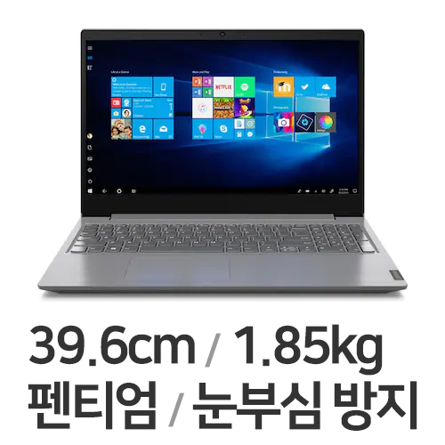 레노버 V15 IGL 82C30050KR (SSD 256GB)_이미지