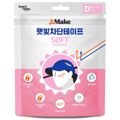 우진인더스트리 앤메이크 햇빛차단테이프 소프트 D타입 (7매)_이미지