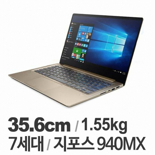 레노버 아이디어패드 720S-14IKB 80XC001GKR (SSD 256GB)_이미지
