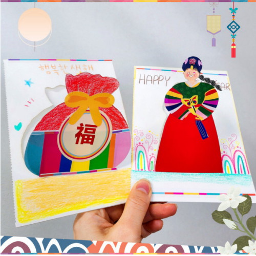 입체 설날 카드 연하장 만들기_이미지