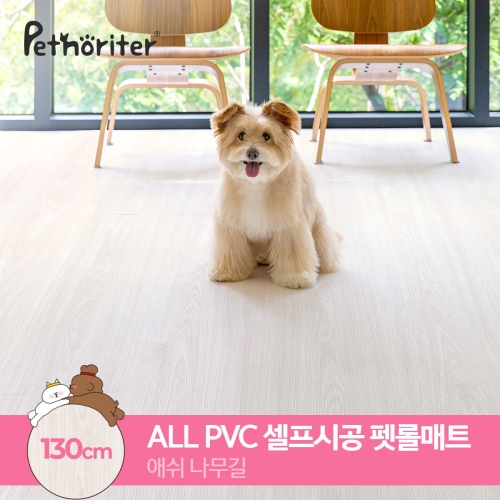  펫노리터 펫 롤매트 애쉬나무길 130 5.5T [길이:1m]