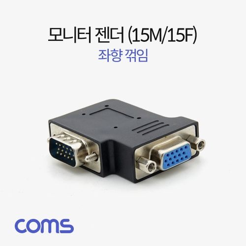 라이트컴 Coms (15M/15F)좌향 꺾임 모니터 젠더(BT711)