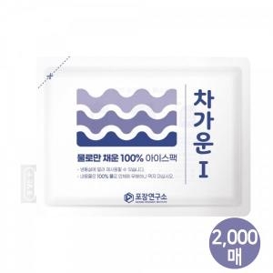  차가운아이 아이스팩 12x17 (반제품) [2000개]