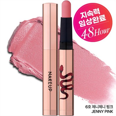 원나잇 립스틱 6호 제니제니 핑크 0.6g