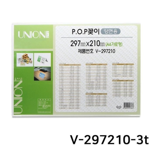 셀러허브 여성 JHQRL7WD_4B 아크릴메뉴판 POP꽂이 297x210mm A4가로