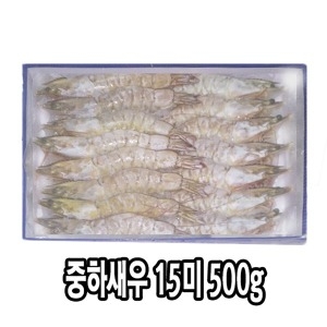 중하새우 15미 500g 냉동새우 생새우 흰다리새우