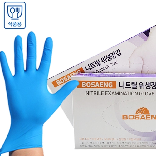 보생 니트릴 위생장갑 100매 식품용 블루 화이트 S M L 블루 소 S_이미지