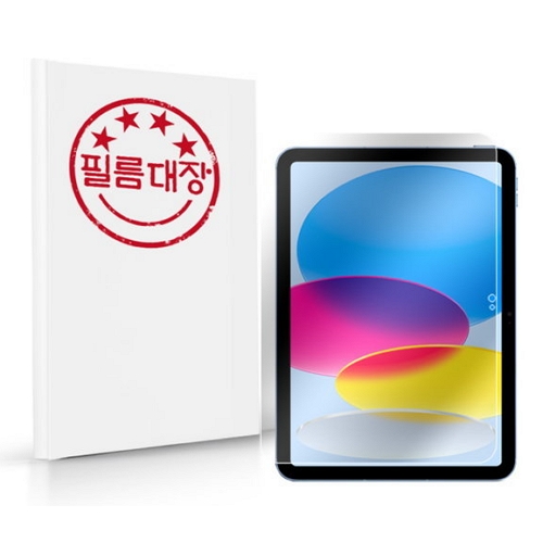 필름대장 iPad 10세대 고투명 PET 액정보호필름이미지입니다. 누르면 해당 게시물로 새창이동합니다.