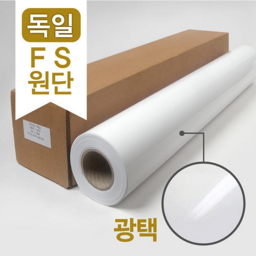 �θ��� FS ���� ���������� 240g �ѿ��� A1 610x30m