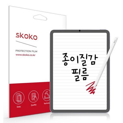 스코코 iPad Air 5세대 만화지 종이질감 액정보호필름 (액정 1매)_이미지